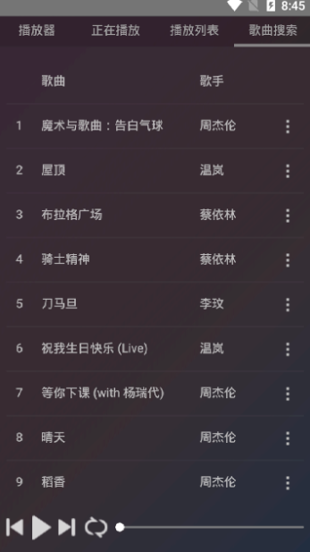 音乐听去广告版截图4