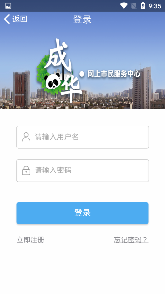 成华服务官方版截图4