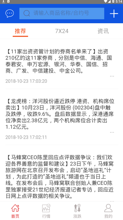 闪电贵金属无限制版截图3