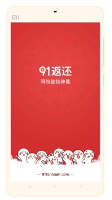 91返还网手机版截图2