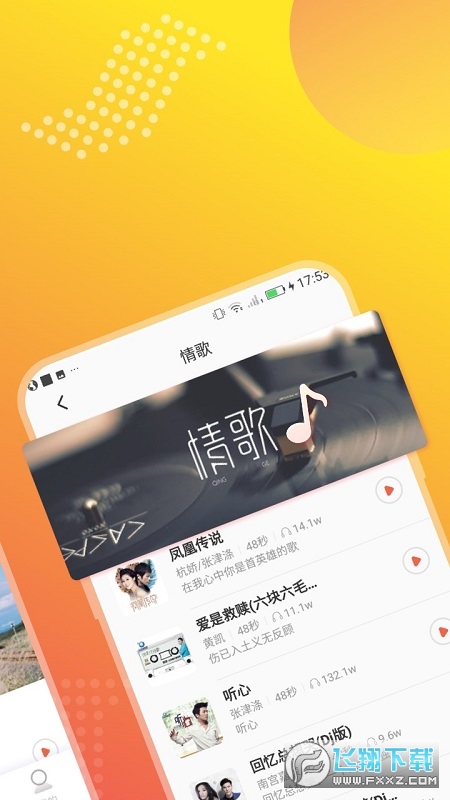 夜莺铃声红包版截图2