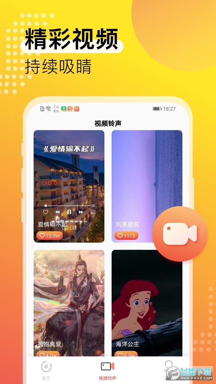 夜莺铃声红包版截图3