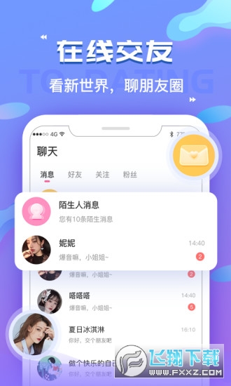 浪浪语音汉化版截图2