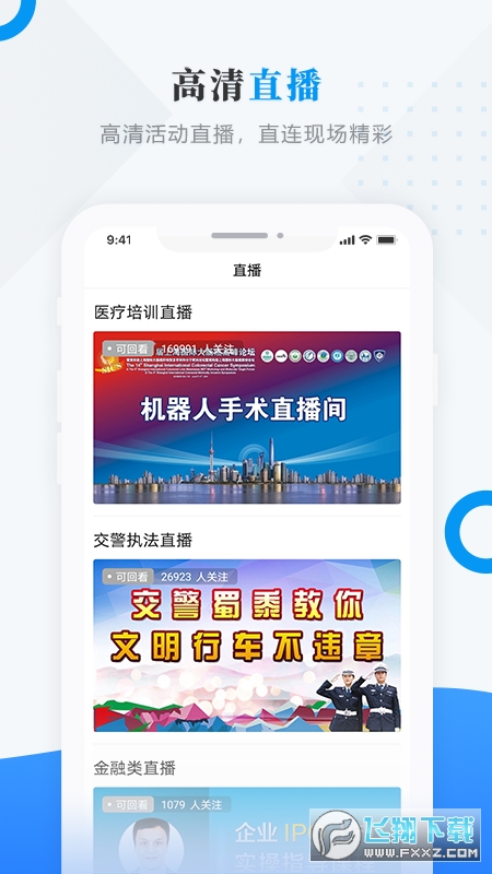 魅力宝清完整版截图3