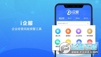 i企服官方版截图2