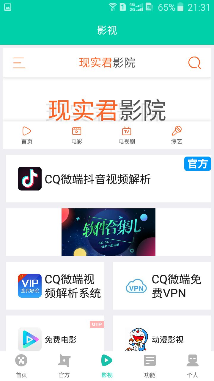 CQ微端官方正版截图2