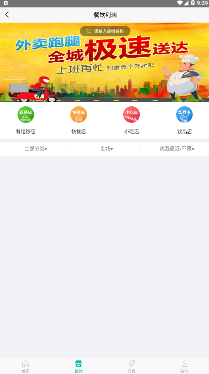 欢迎客破解版截图4