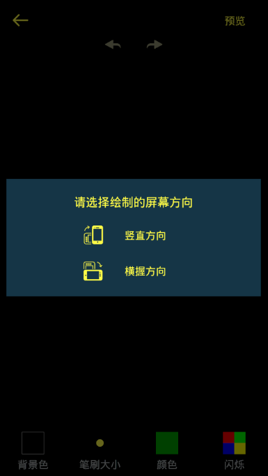 滚动字幕制作软件官方版截图3