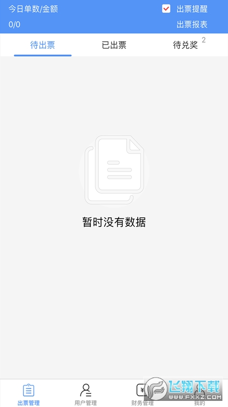 店彩管理完整版截图2