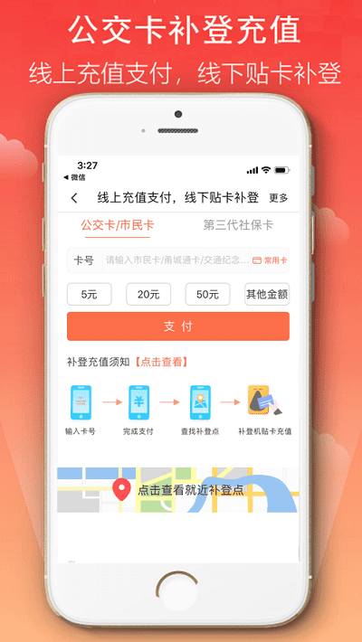 宁波市民卡手机版截图3