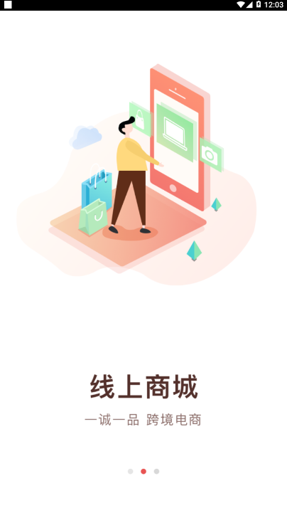 全球友ios版截图2