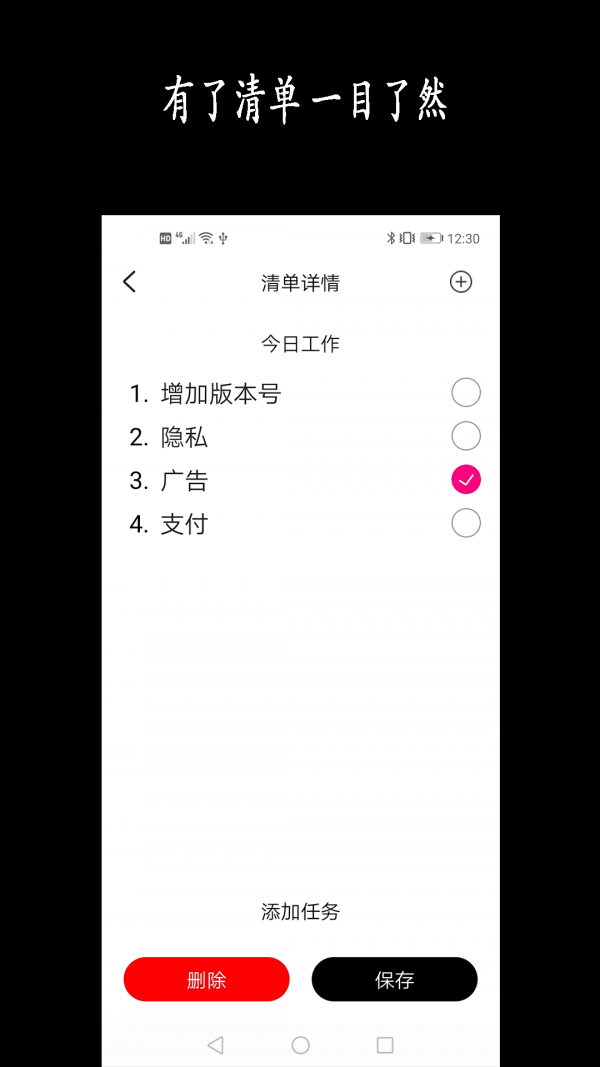 新阳清单官方版截图2