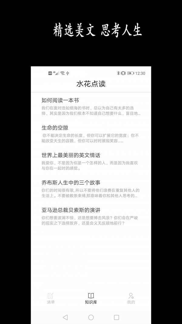 新阳清单官方版截图3