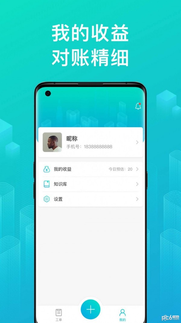 绿源服务免费版截图2