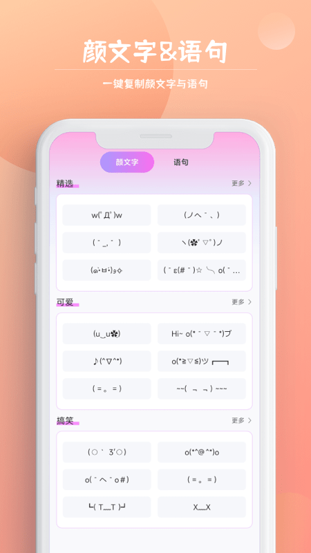 字体秀秀正式版截图2