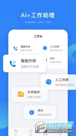 百应宝完整版截图3