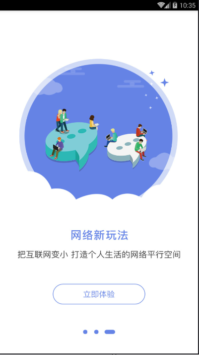 路人君手机免费版截图3