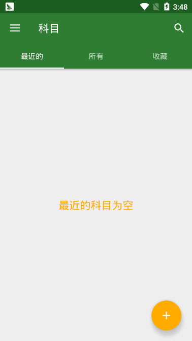 呱呱记账网页版截图2