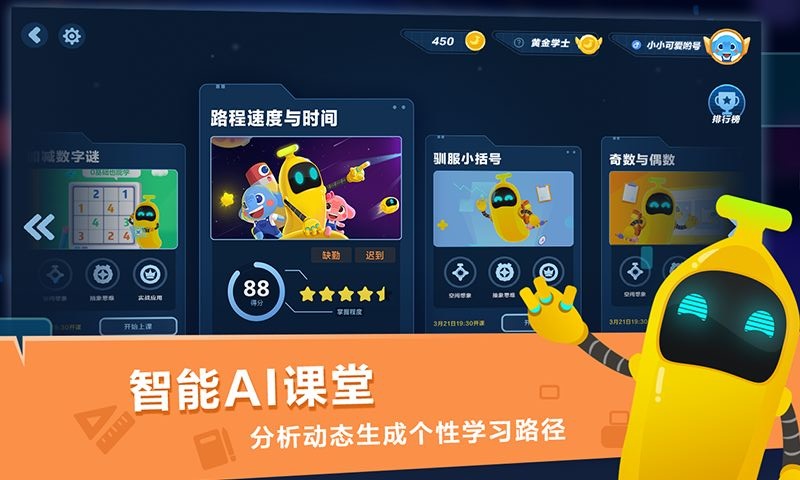 香蕉学堂破解版截图2