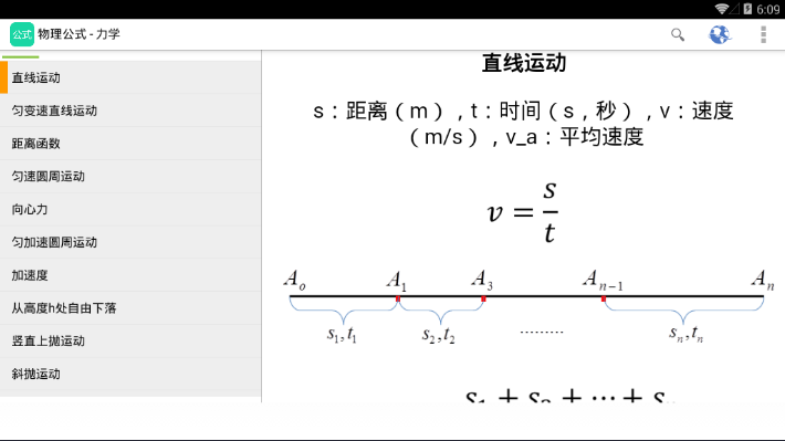 学生公式大全