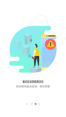 象牙塔教师端完整版截图2