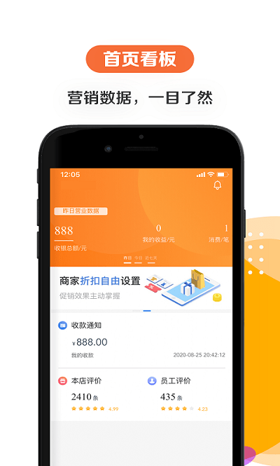 给乐商家手机版截图4