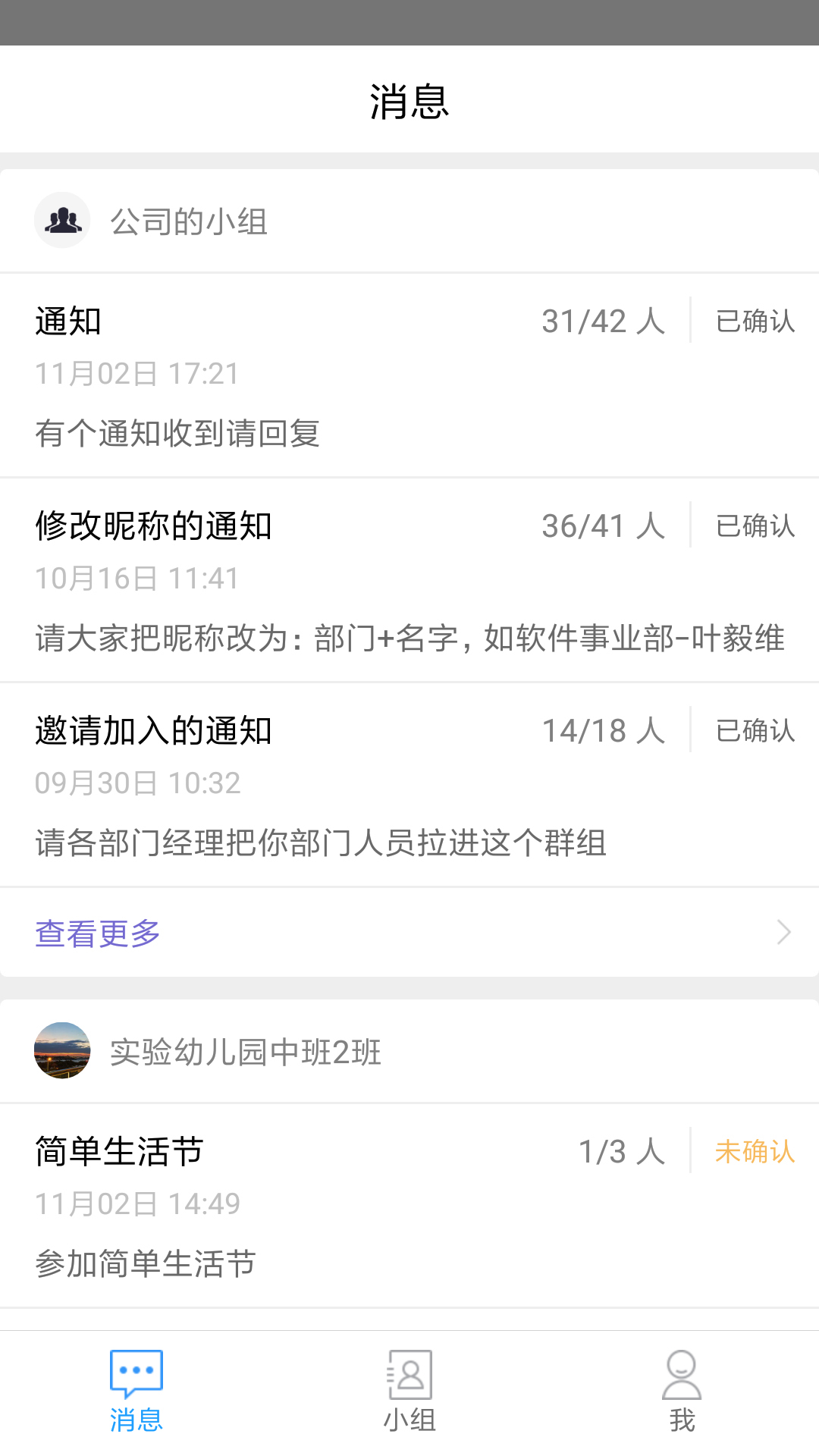 通知达汉化版截图3