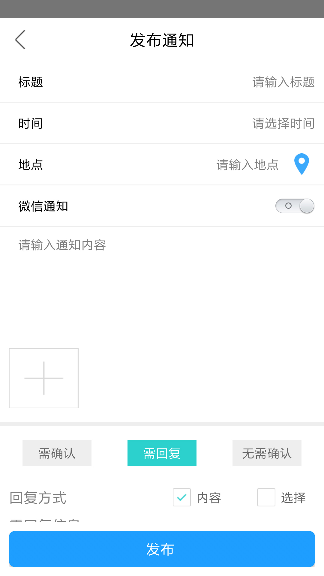 通知达汉化版截图2