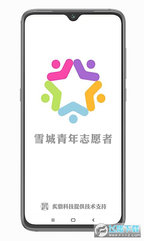 青春雪城汉化版截图4