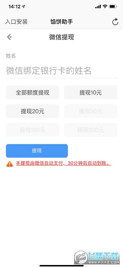 易米试玩赚钱网页版截图3