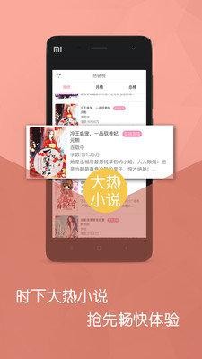 明星同人小说精简版截图3