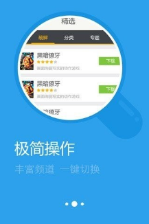 万豪手游盒子官方版截图2