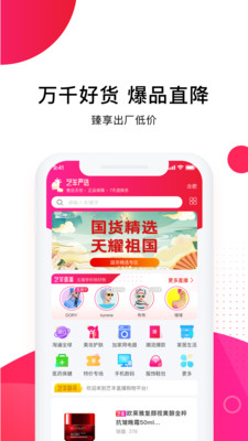 艺羊直购去广告版截图3