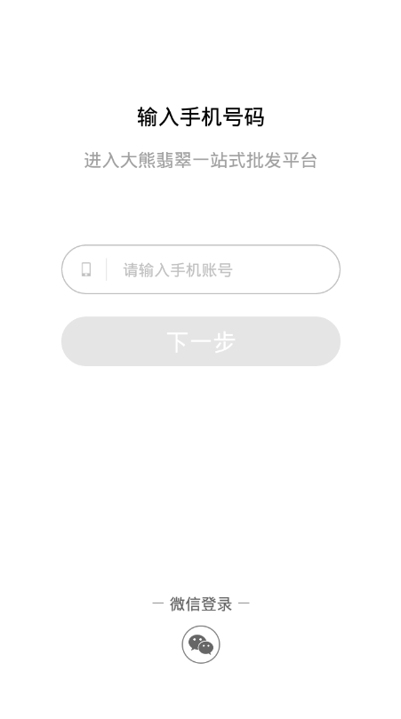 大熊翡翠去广告版截图2