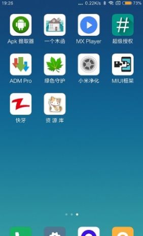 汇分享软件库合集正式版截图3