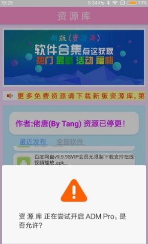 汇分享软件库合集正式版截图2