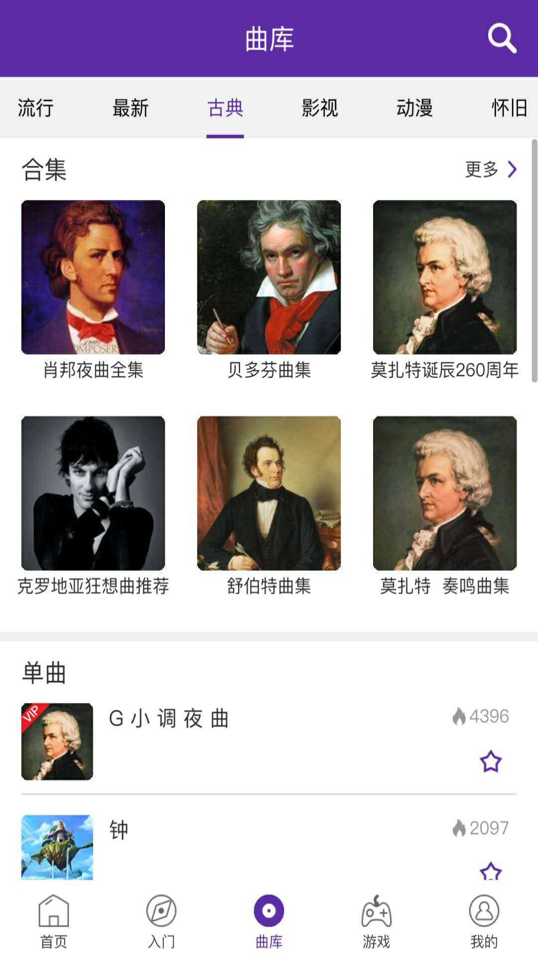 快乐钢琴去广告版截图3