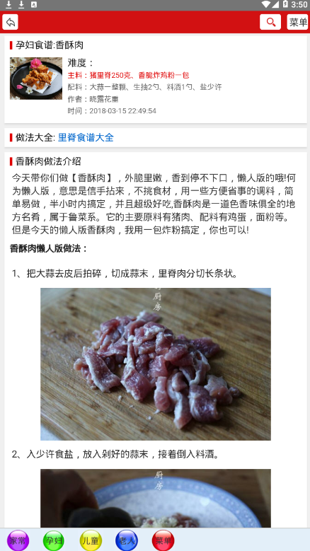 纷纷美食正式版截图4