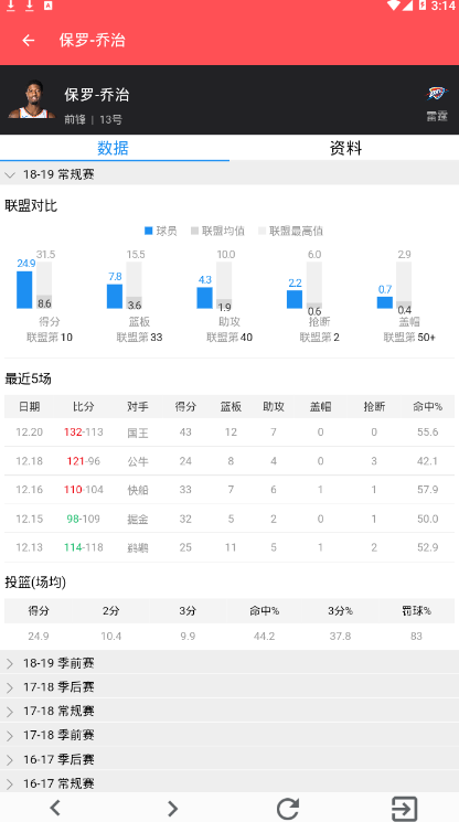 红彩体育安卓版截图3