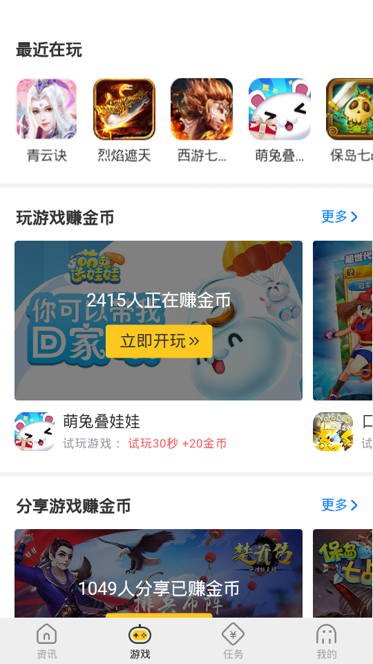 蚂蚁爱玩破解版截图3