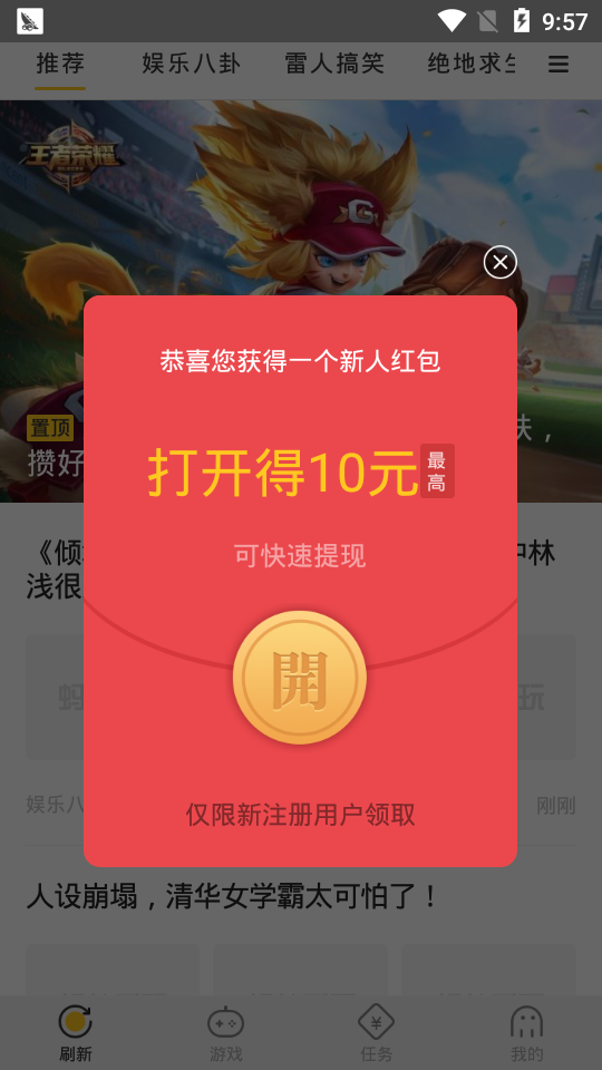 蚂蚁爱玩破解版截图5