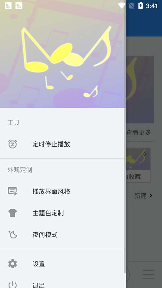 酷动音乐去广告版截图3