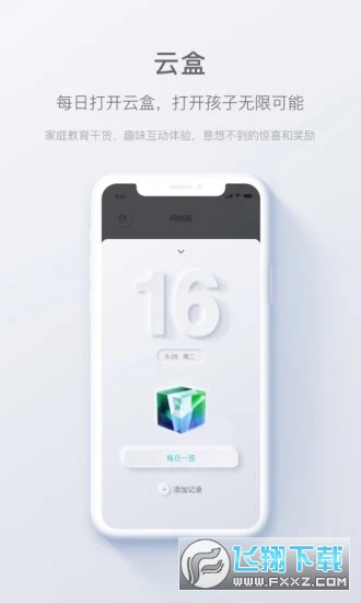 问向历精简版截图4