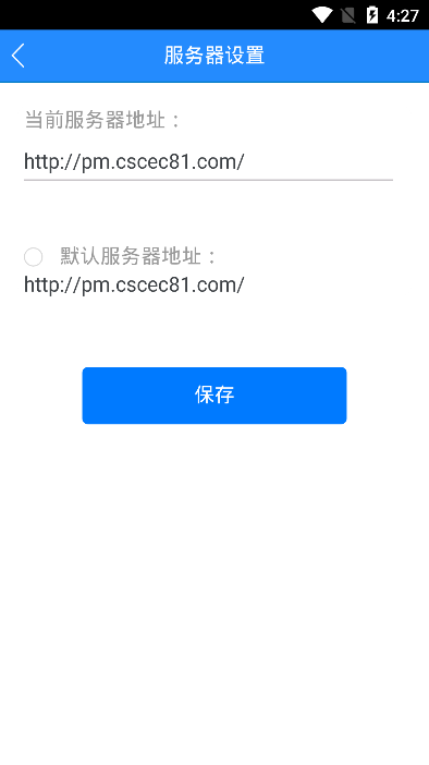 中建八一云去广告版截图3