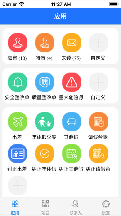 中建八一云去广告版截图4