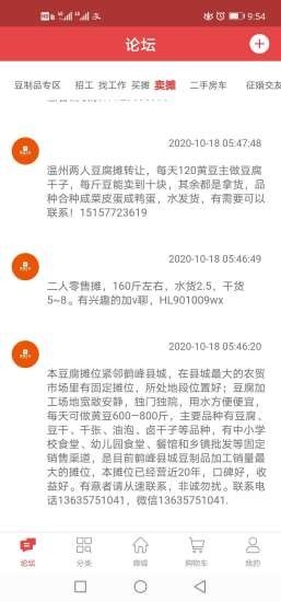 豆腐之乡无限制版截图2