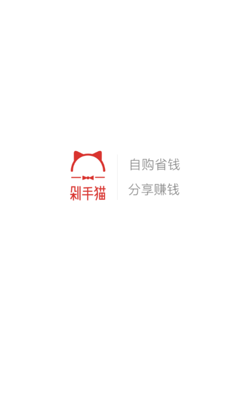 剁手猫官方正版截图5