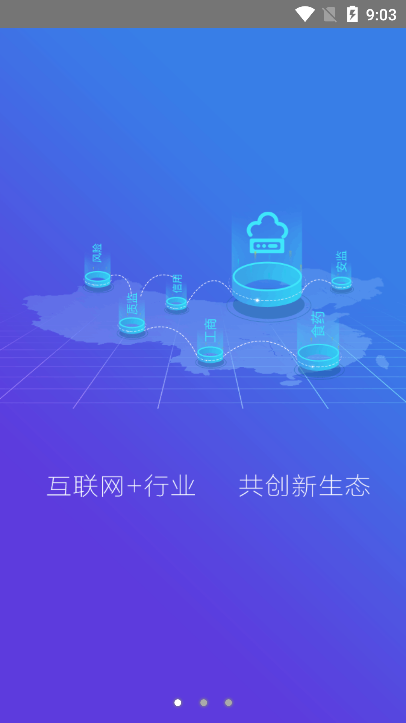 营口智慧监管平台精简版截图2