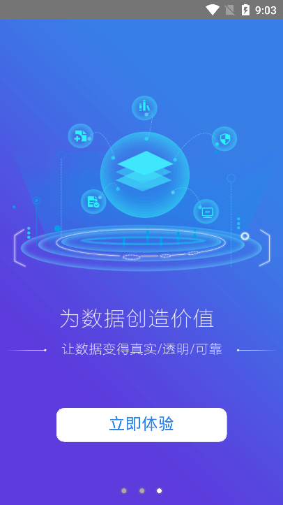 营口智慧监管平台精简版截图4