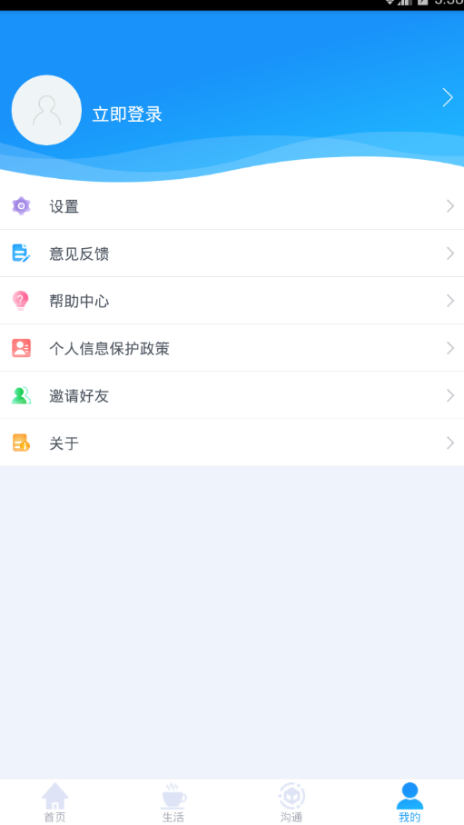 乐活免费版截图4